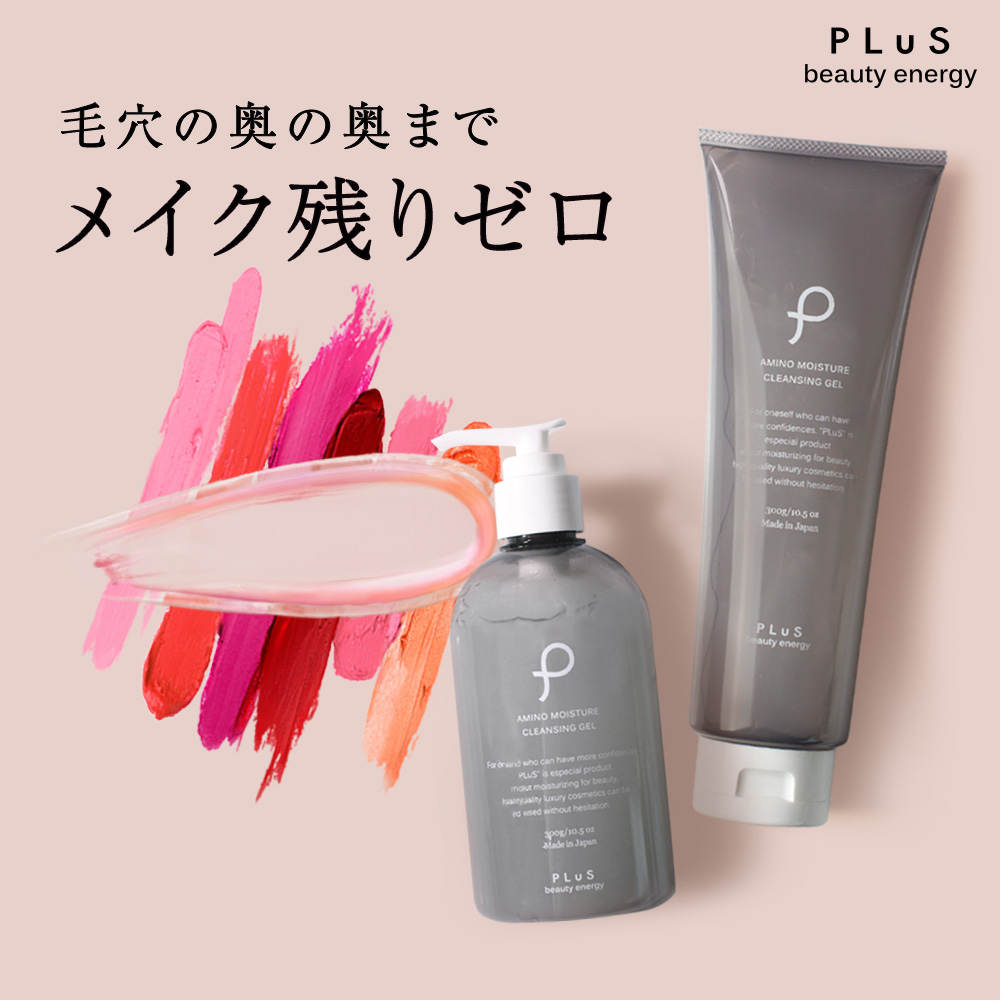PLuS（プリュ） クレンジング ジェル メイク落とし 大容量 毛穴 W洗顔