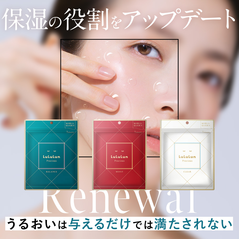 LuLuLun（ルルルン） ベスコス受賞 パック シートマスク フェイス