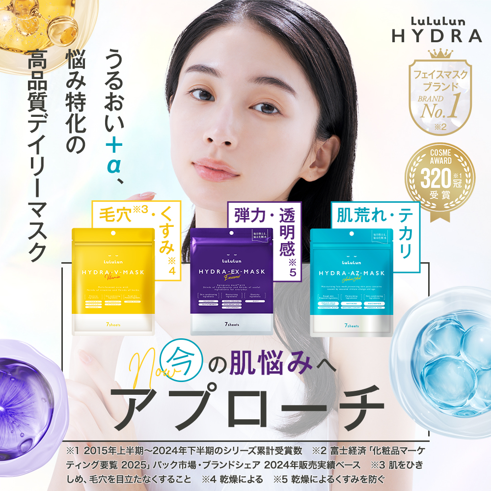 LuLuLun（ルルルン） ベスコス受賞 パック シートマスク フェイス