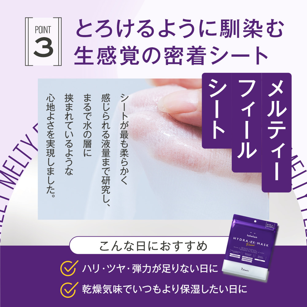 LuLuLun（ルルルン） ベスコス受賞 パック シートマスク フェイス