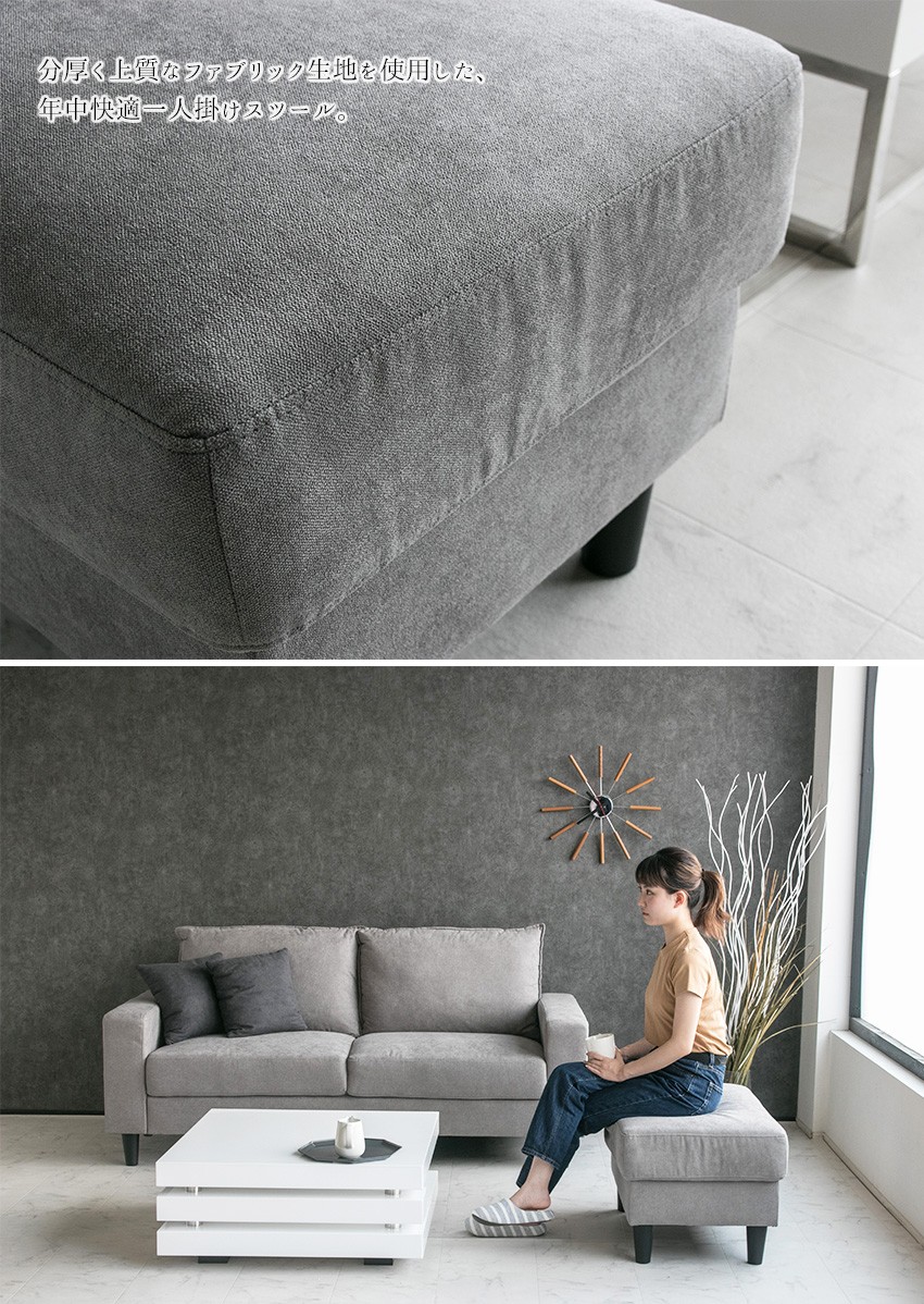 スツール オットマン ファブリック 1人掛け 北欧 モダン おしゃれ