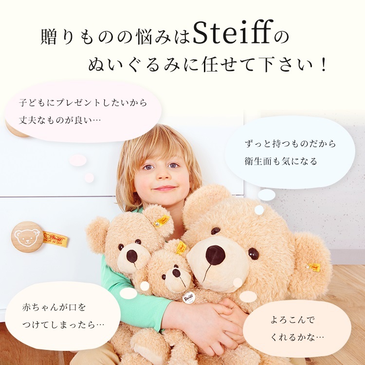 Steiff（シュタイフ） 112553 ソフトカドリーキーリング テディベアの