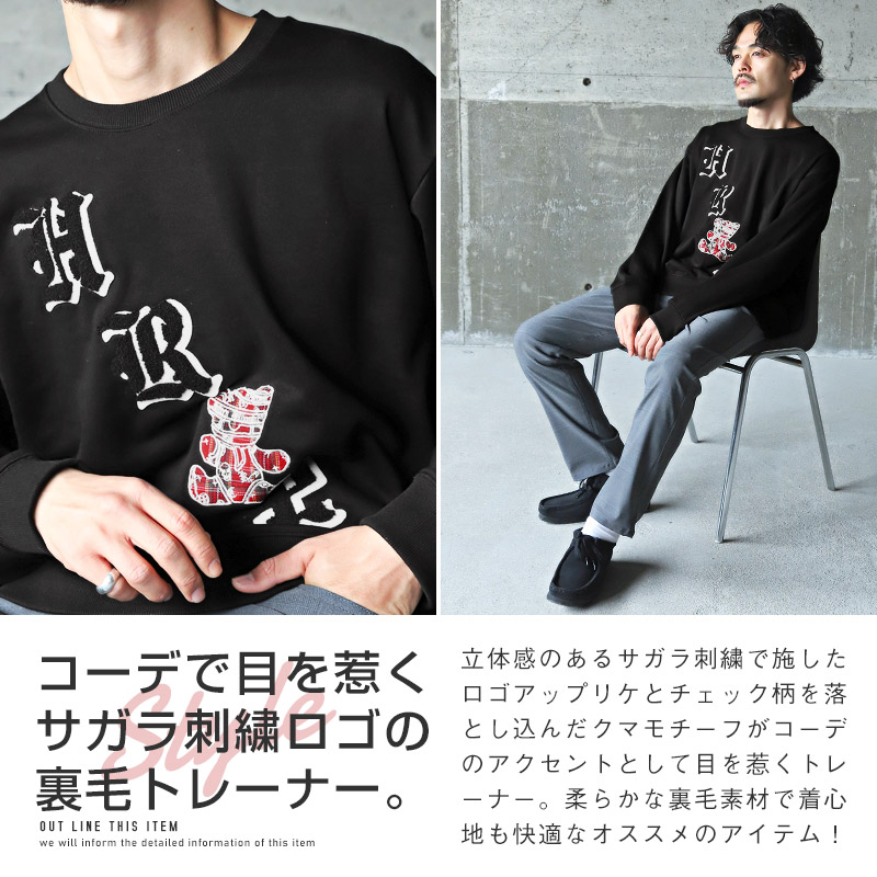 トレーナー メンズ スウェット ベア クマ ロゴ サガラ刺繍 アップリケ