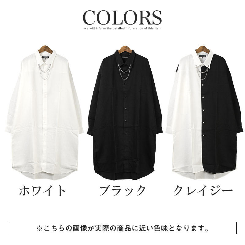 シャツ 長袖 ロング丈 ビッグシャツ メンズ レディース チェーン
