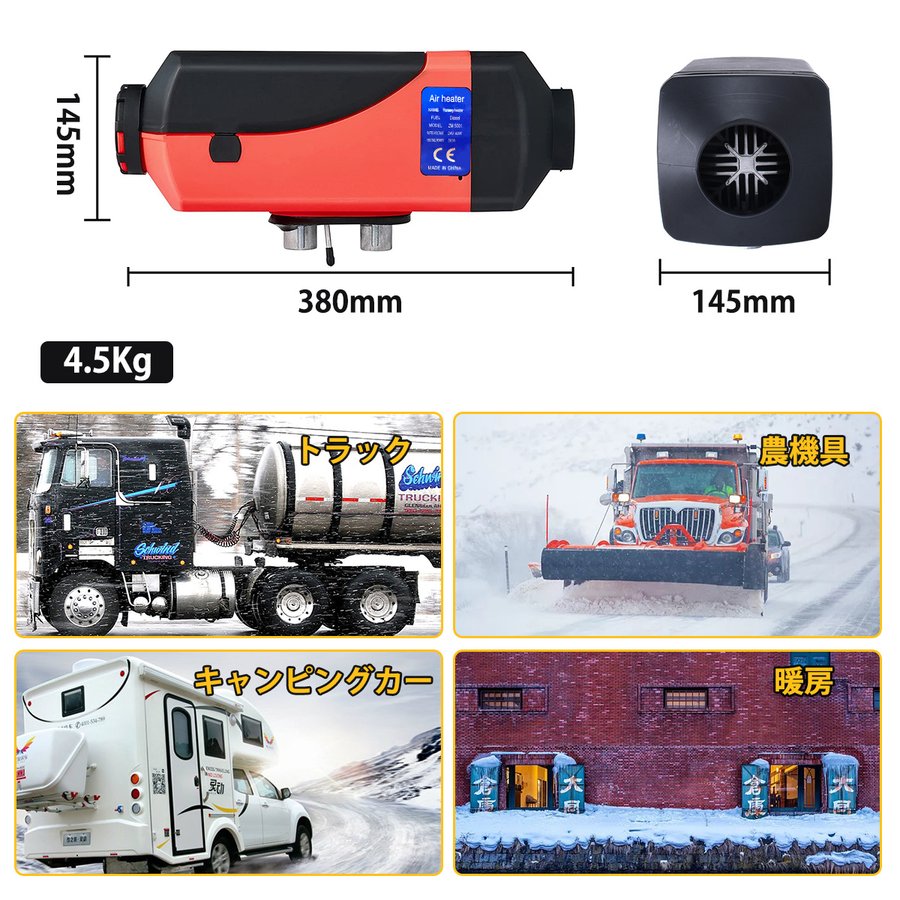FFヒーター 24V 5KW車用 軽油 エアヒーター 燃料ヒーター 車用ヒーター
