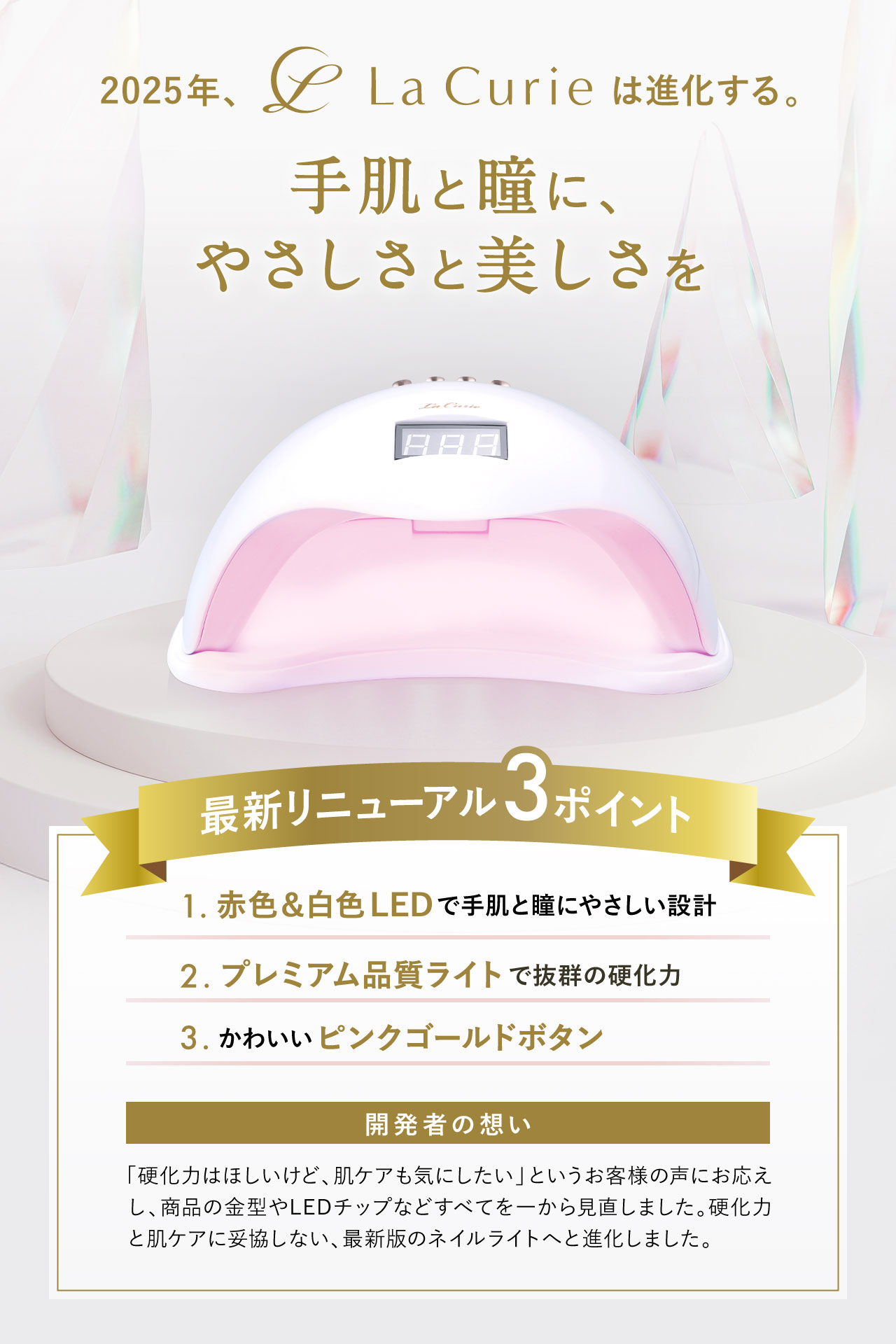 手肌想いの赤LED＆瞳に優しい白LED】ジェルネイルライト LED ＆ UV 48W