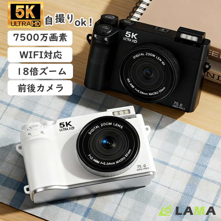 クーポンで最安8820円 デジタルカメラ 5K 7500w画素 18倍ズーム