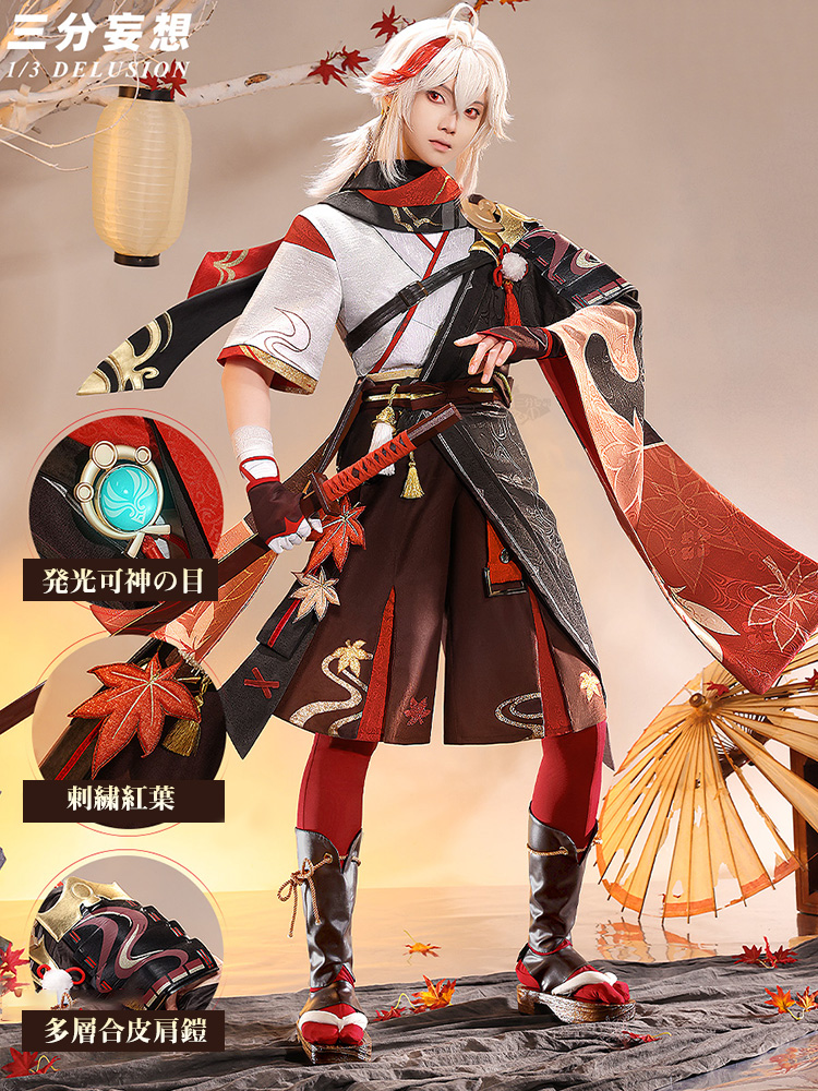 三分妄想1/3Delusion】原神 Genshin 楓原万葉-かえではらかずは