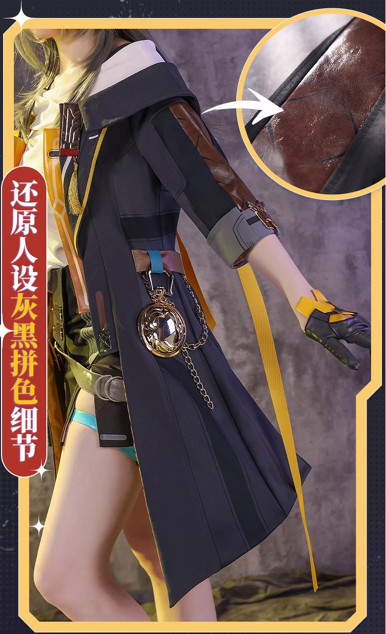 三分妄想1/3Delusion】崩壊：スターレイル 開拓者 星-Stelle コスプレ