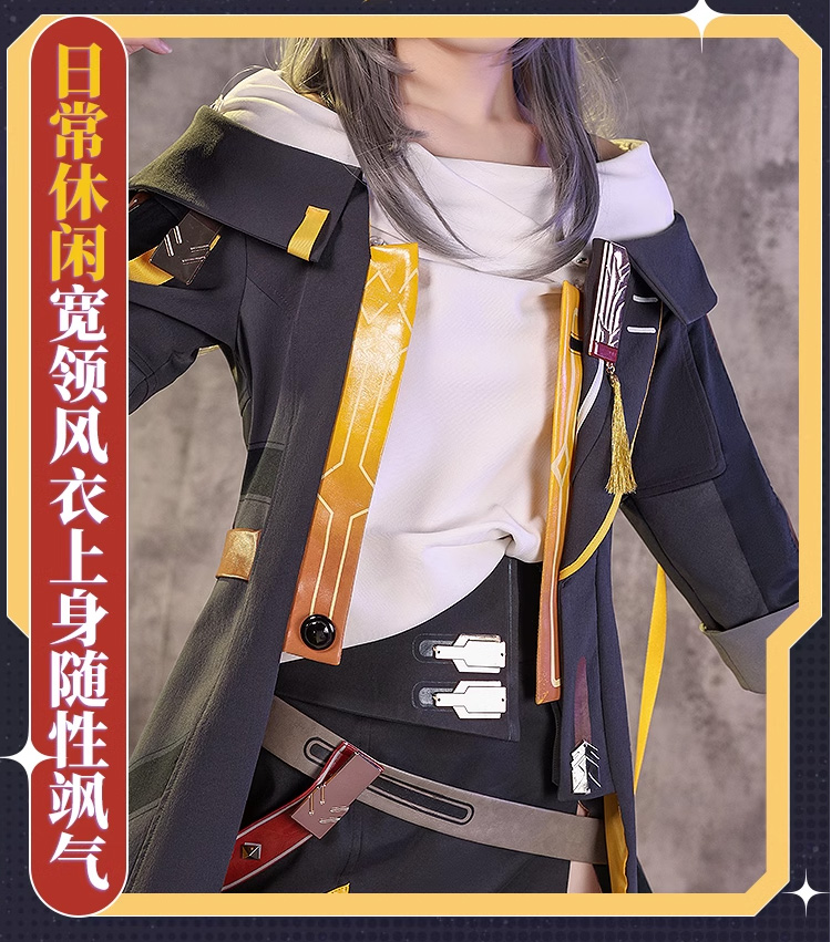 三分妄想1/3Delusion】崩壊：スターレイル 開拓者 星-Stelle コスプレ