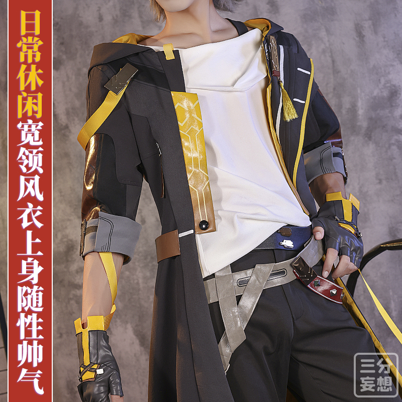 三分妄想1/3Delusion】崩壊：スターレイル 開拓者 穹-Caelus コスプレ