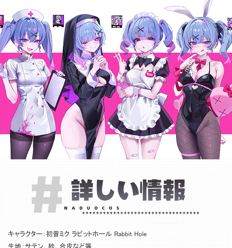 VOCALOID 初音ミク miku 「ラビットホール 」 コスチューム コスプレ