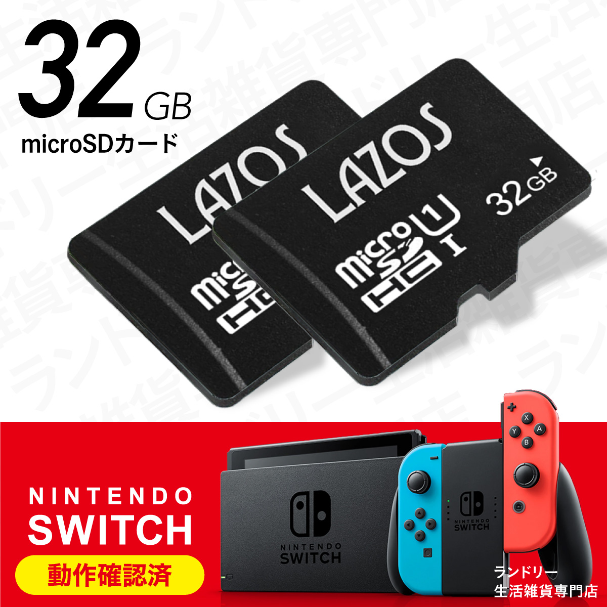 microsdカード マイクロsdカード microSDHC ニンテンドー 32GB 2個