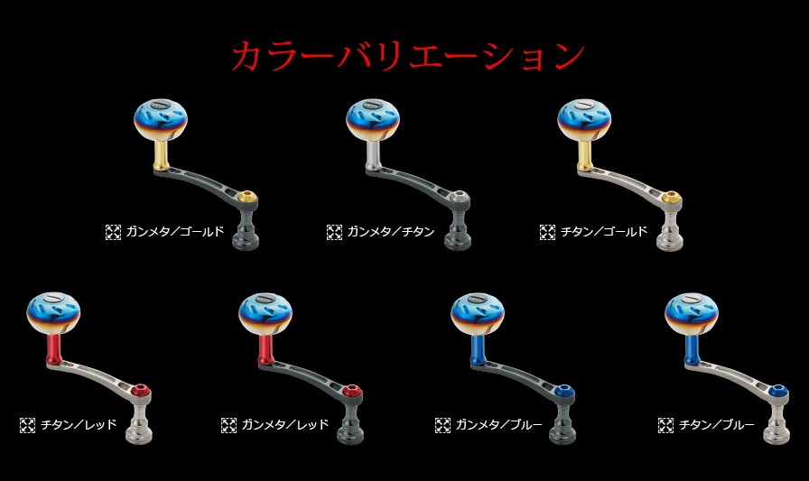 Bプロジェクト Light Arm65 ライトアーム65 Livre リブレハンドル