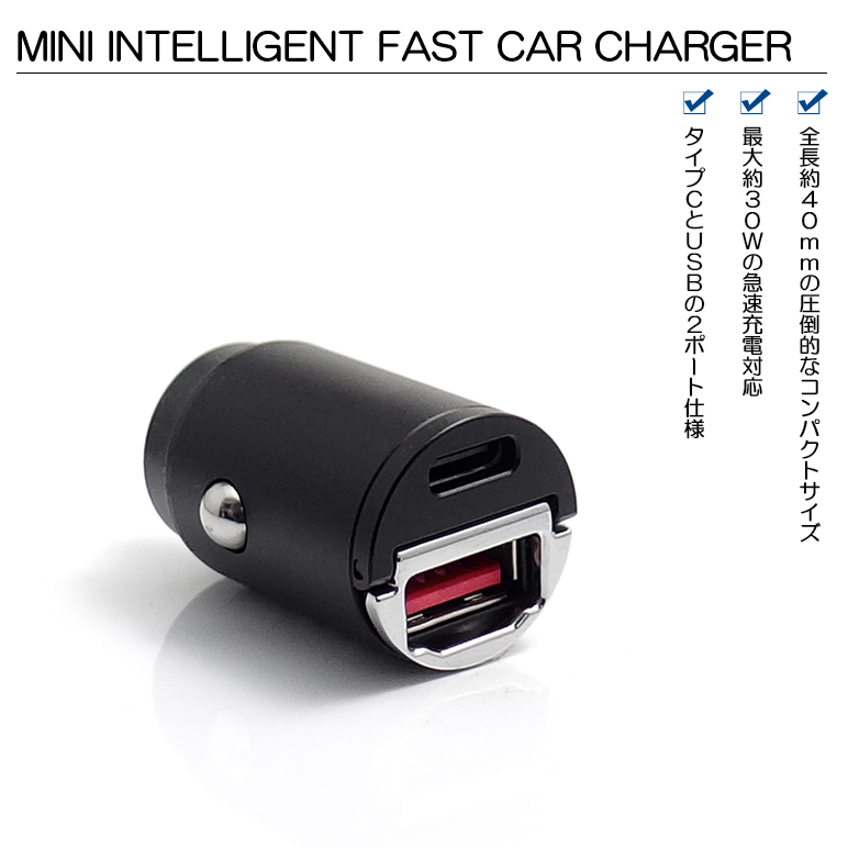 Z34系 前期/後期 フェアレディZ シガーソケット カーチャージャー 急速