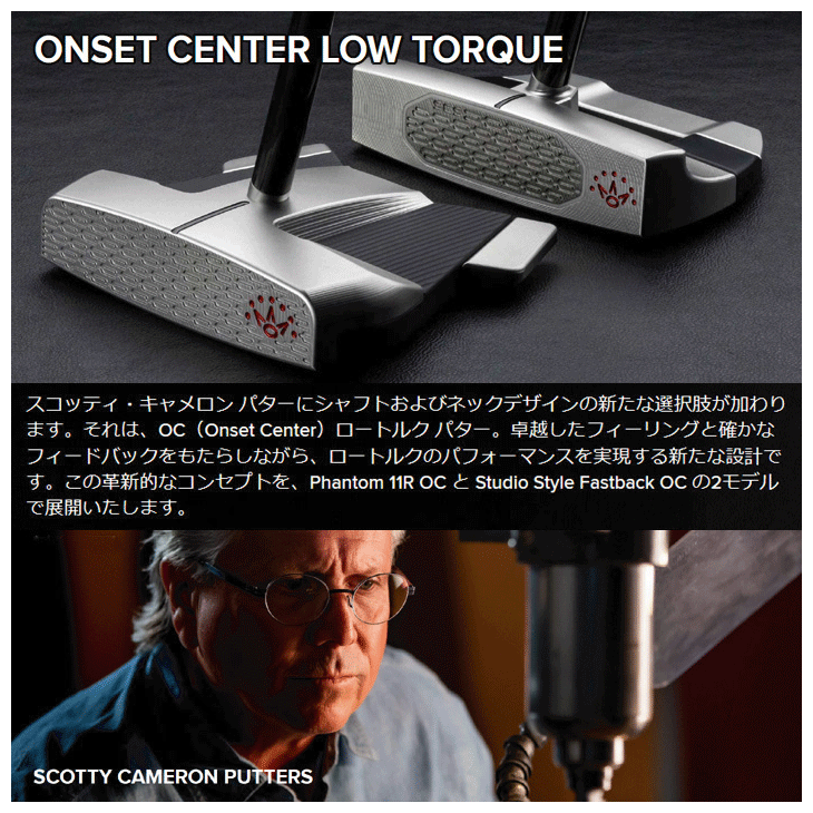 SCOTTY CAMERON スコッティキャメロン スタジオスタイル ファスト