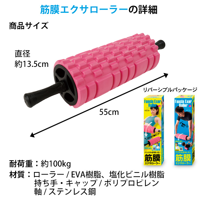 筋膜はがし 筋膜 エクサローラー ハンドル付 ストレッチ フォーム