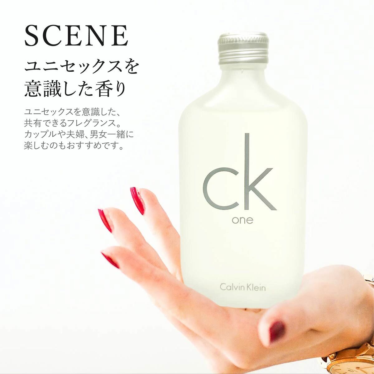 Calvin Klein（カルバン・クライン） 香水 メンズ レディース ckone