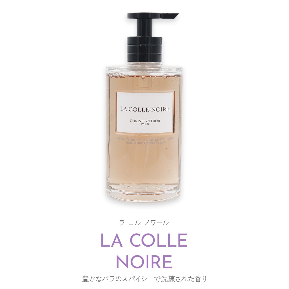 Dior巾着付】メゾン クリスチャン ディオール ハンド＆ボディソープ