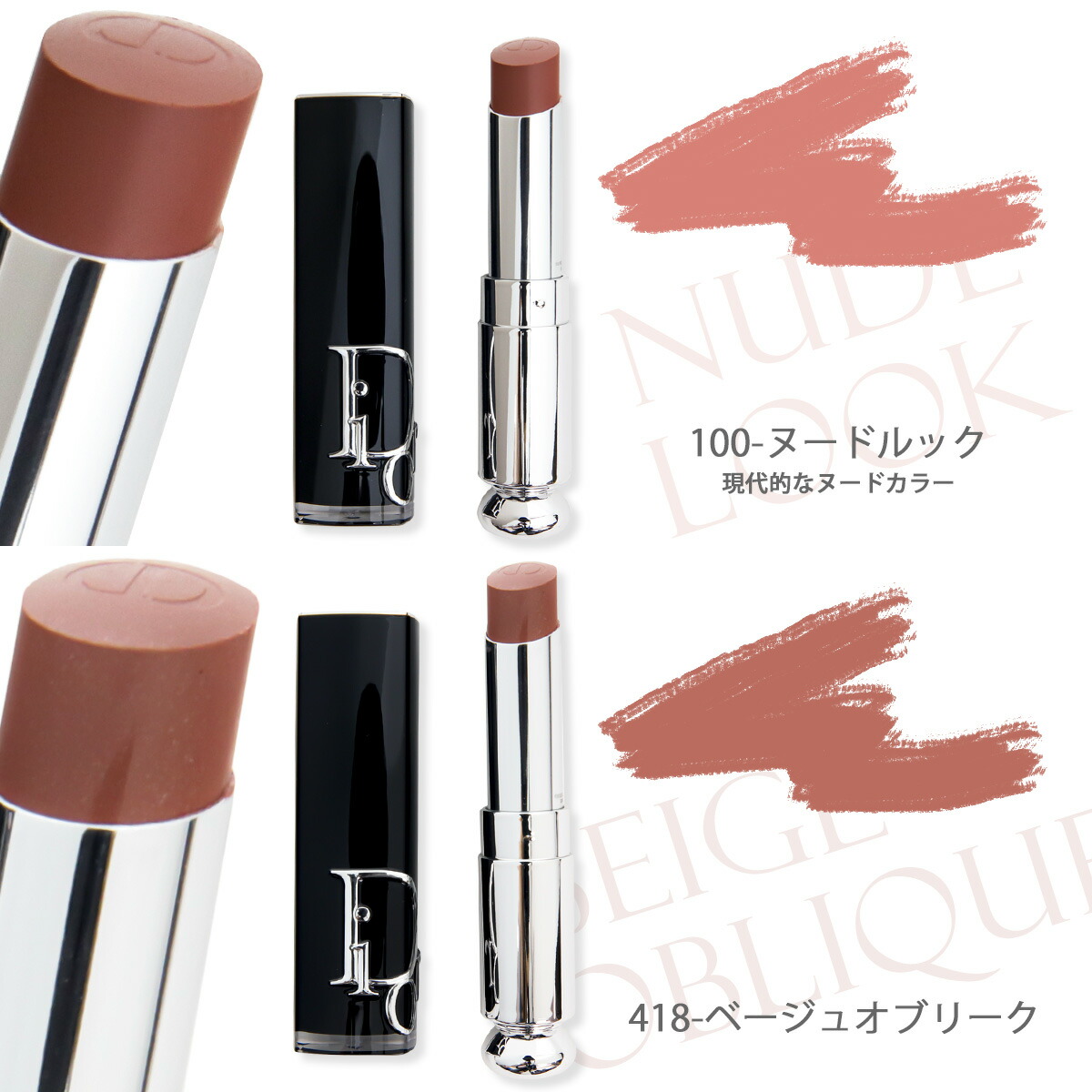 ディオール リップ Dior アディクト リップスティック コスメ 口紅