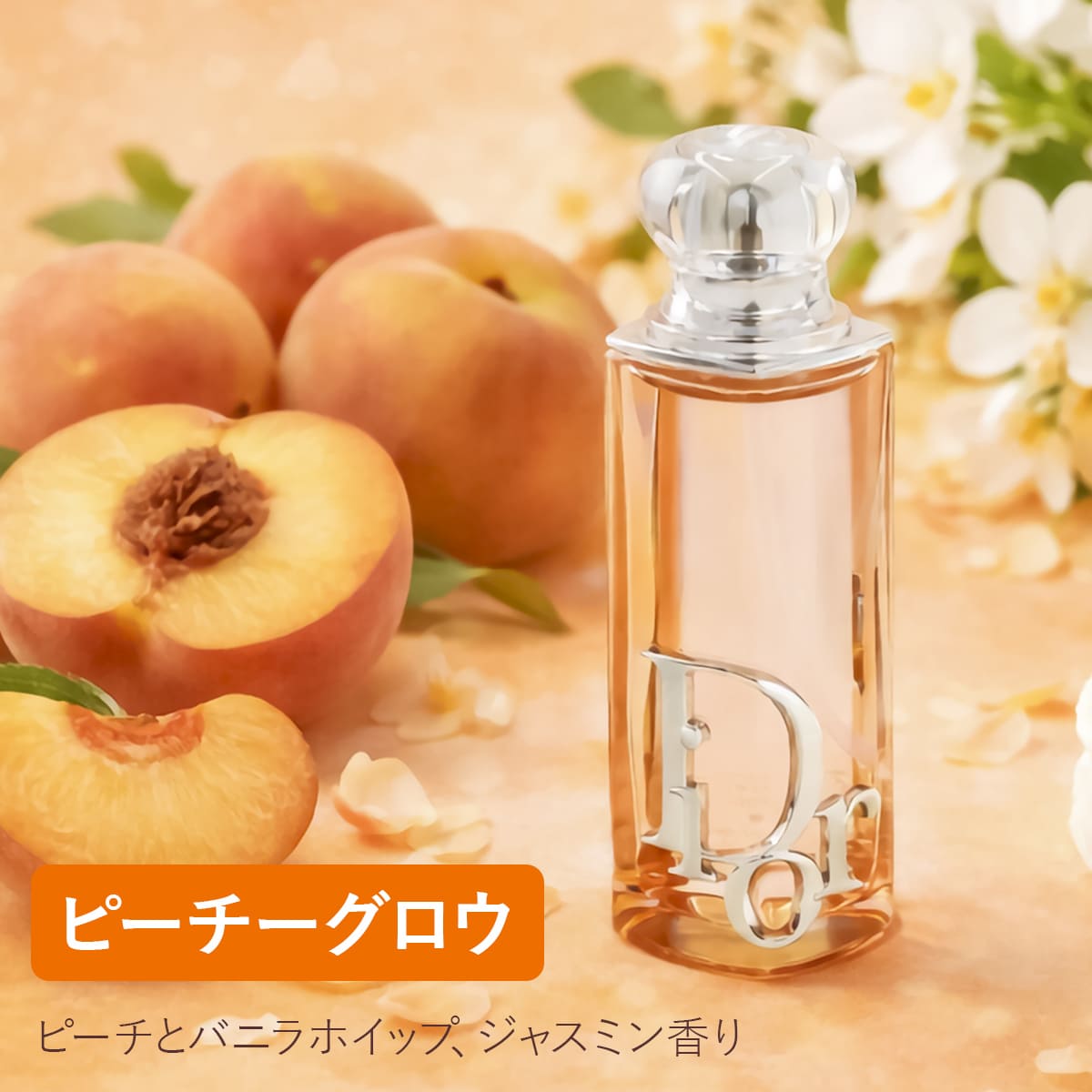 Dior ディオール 2026年新製品 アディクト オードゥ パルファン 30ml