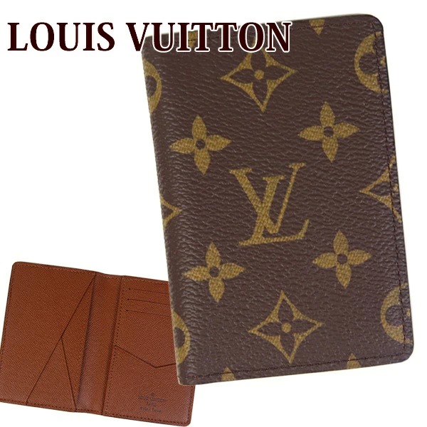LOUIS VUITTON（ルイ・ヴィトン） カードケース メンズ レディース