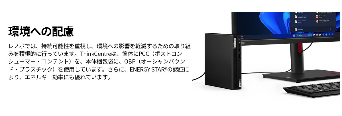 Lenovo（レノボ） ntc 【公式・直販】 デスクトップパソコン PC Lenovo