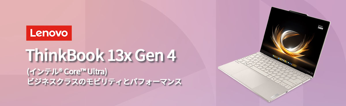 Lenovo（レノボ） ntc 【約1kg】【公式・直販】ノートパソコン Lenovo