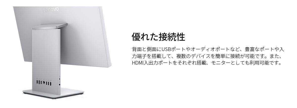 Lenovo（レノボ） ntc 【公式・直販】デスクトップパソコン PC 一体型