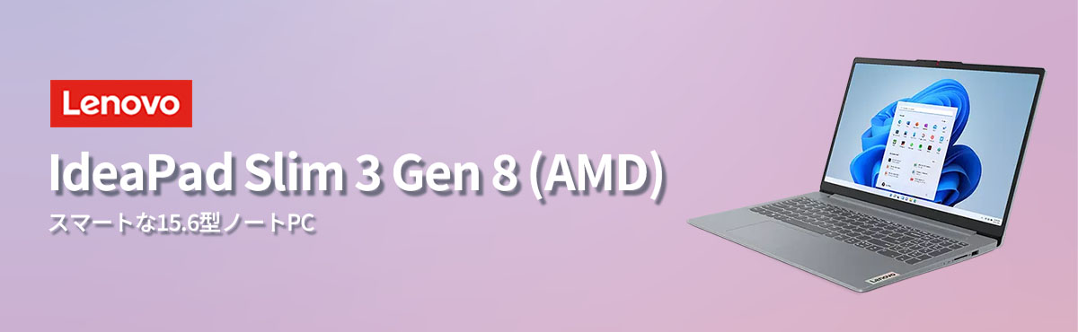 Lenovo（レノボ） ntc 【公式・直販】ノートパソコン Office2024付き