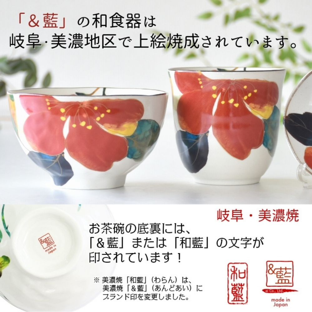 ＆藍 食器 和食器 福袋 2026 美濃焼「＆藍」お茶碗だけ！訳あり柄お