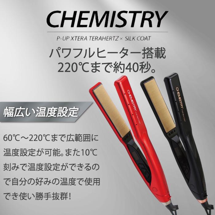 P-UP エクステラ テラヘルツ ストレート ケミストリー CHEMSTRY