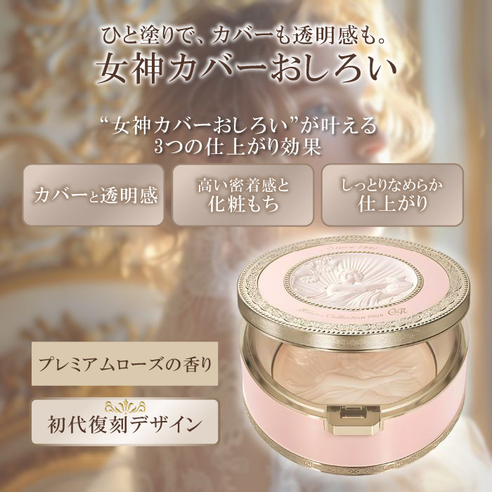 ミラノコレクション ミラノコレクションGR フェースアップパウダー2026