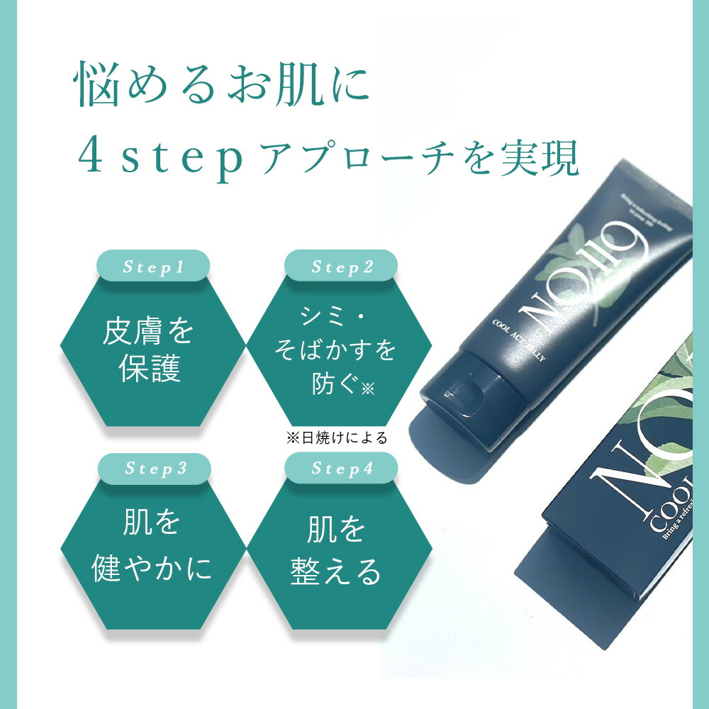 No.119 COOL ACT JELLY（クールアクトジェリー）90g ジェル