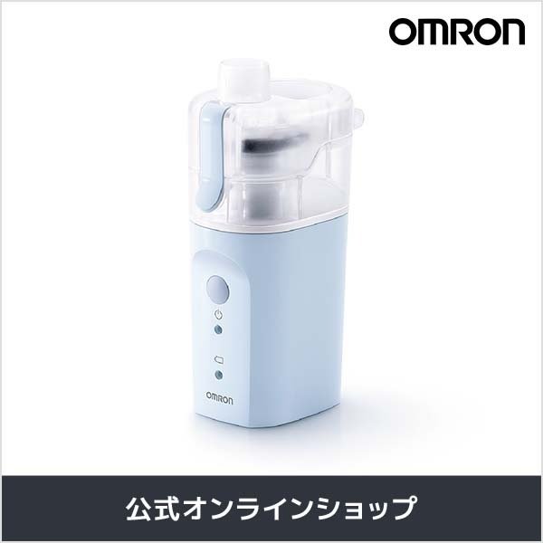 オムロン（OMRON） ネブライザ NE-C28-S3 コンプレッサー式 喘息用吸入