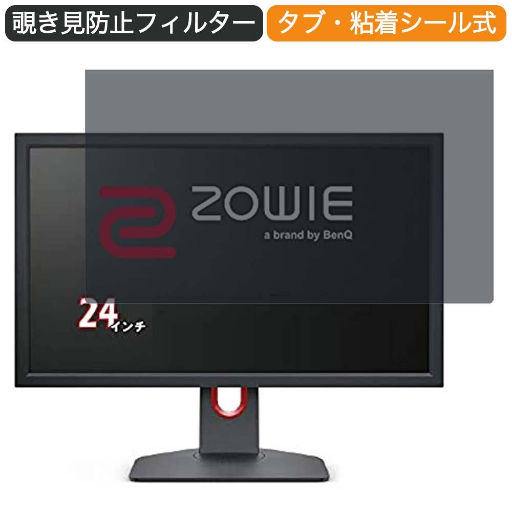 BenQ ZOWIE XL2411K 24インチ ゲーミングモニター 16:9 対応 覗き見