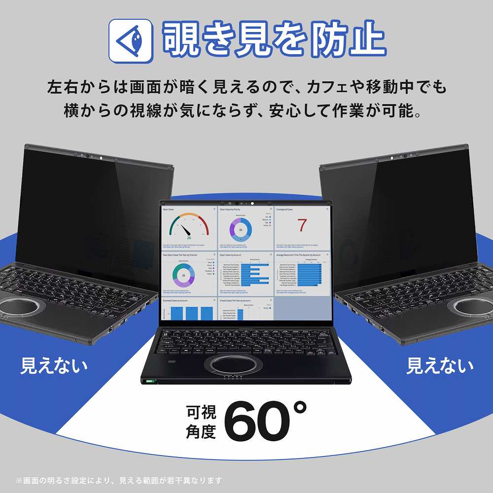 レッツノート cf-fv3 / cf-fv4 覗見防止 フィルター パソコン