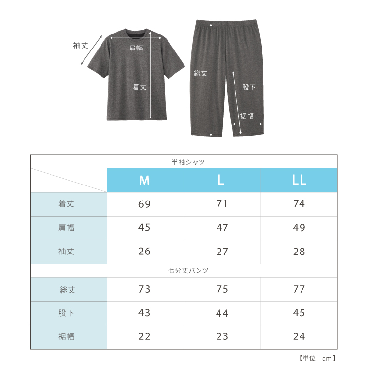 一般医療機器】リカバリーウェア 上下セット メンズ 半袖シャツ＋七分