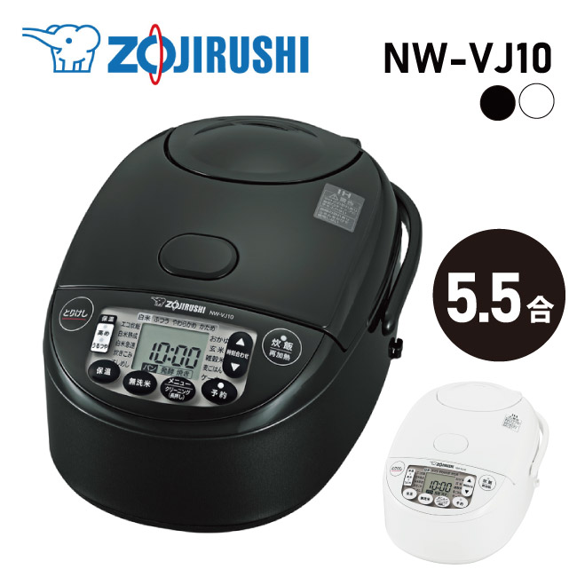 象印（ZOJIRUSHI） 炊飯器 5.5合炊き IH炊飯ジャー NW-VJ10 BA WA