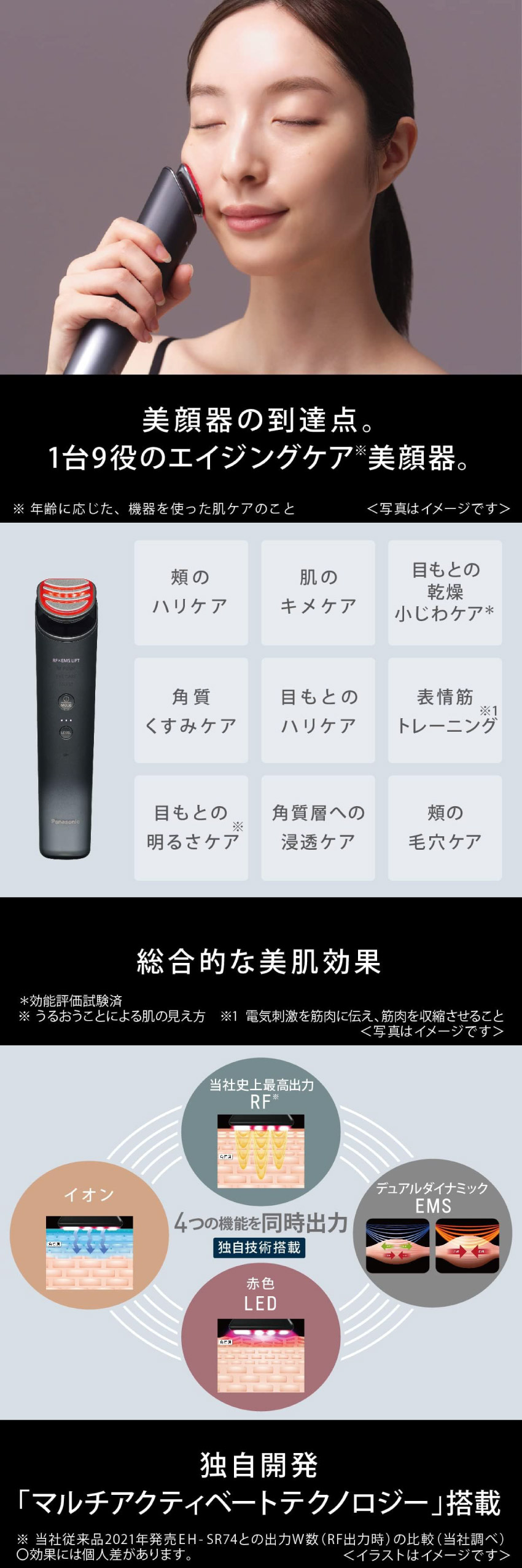 Panasonic（パナソニック） 美顔器 ems リフトアップ効果 Panasonic eh