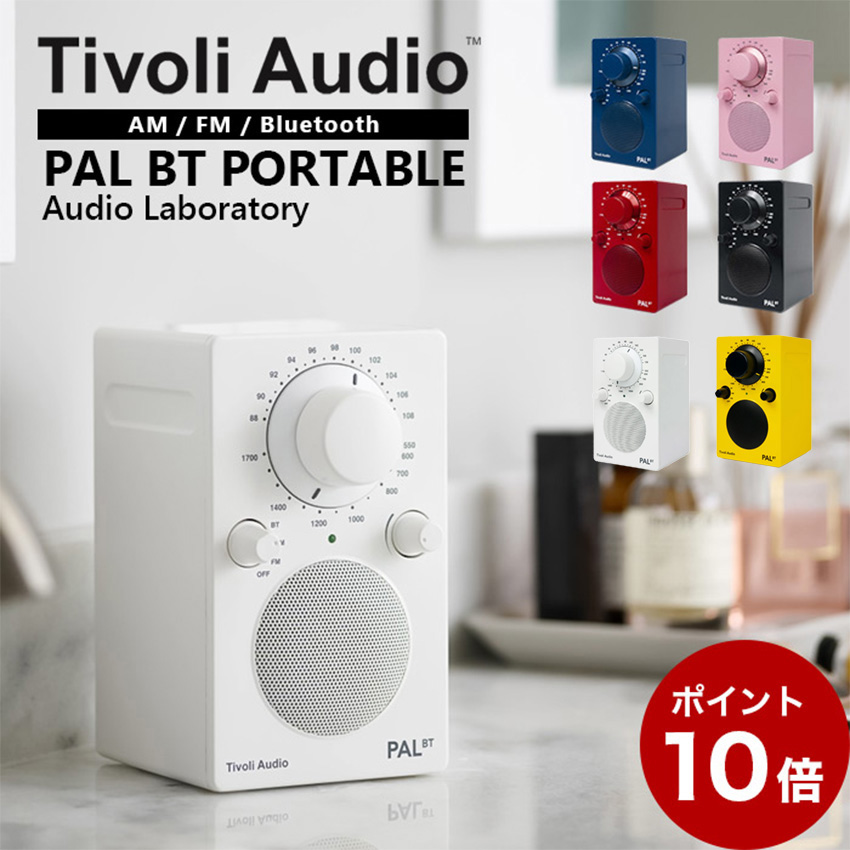 Tivoli Audio（チボリ・オーディオ） ラジオ スピーカー bluetooth