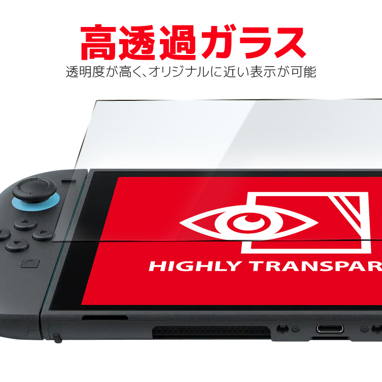Nintendo Switch2専用ガラスフィルム 2枚セット 画面保護フィルム 9H