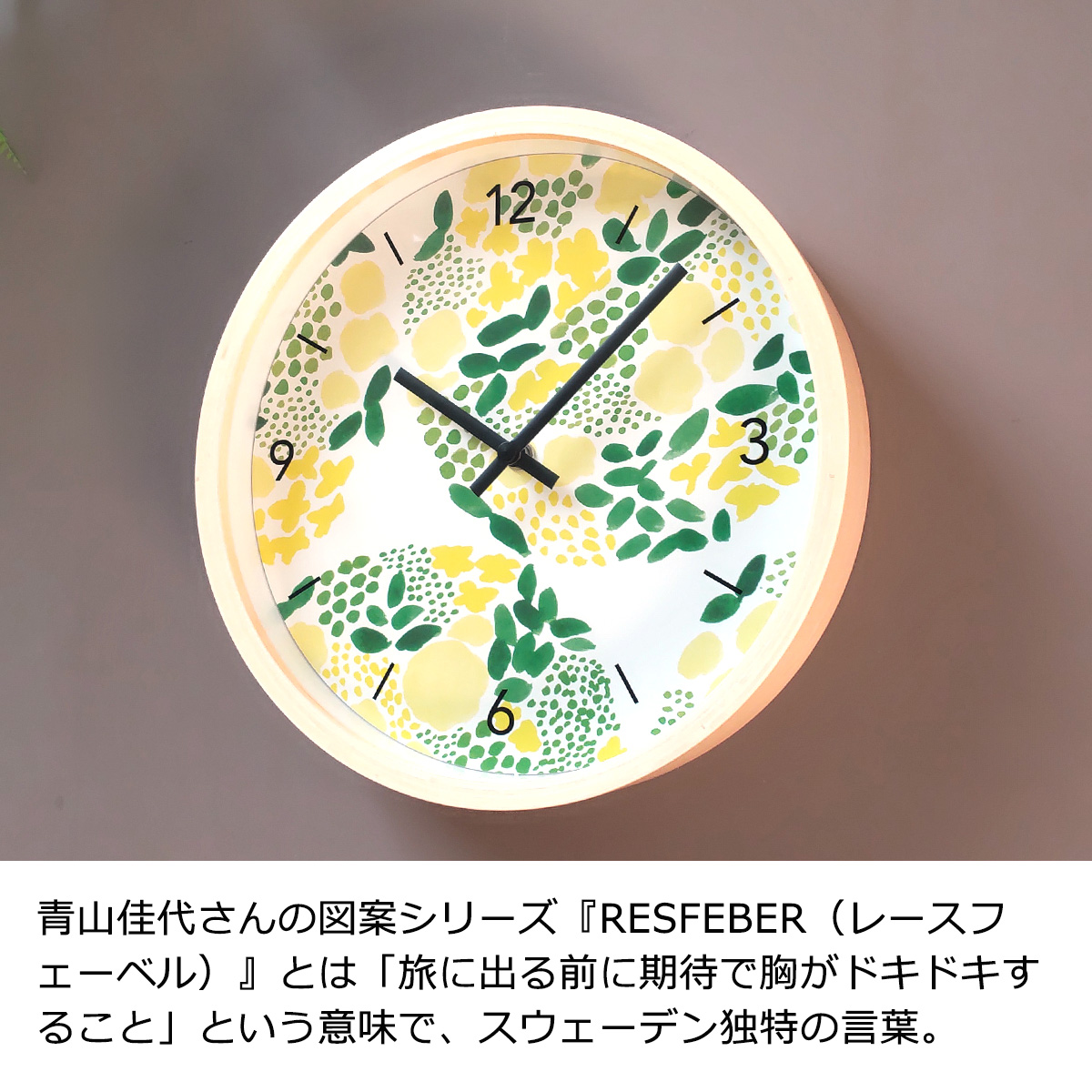 掛け時計 壁掛け時計 ウォールクロック テキスタイルデザイン