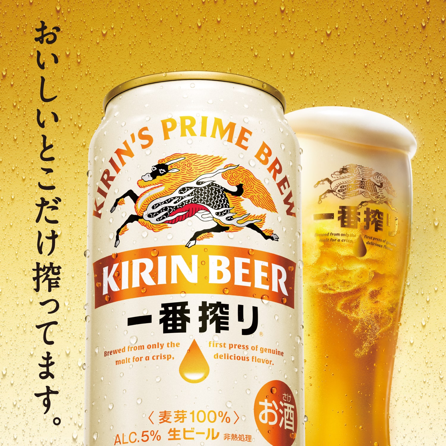 一番搾り キリン ビール 送料無料 生 500ml×48本麒麟 生ビール 500缶