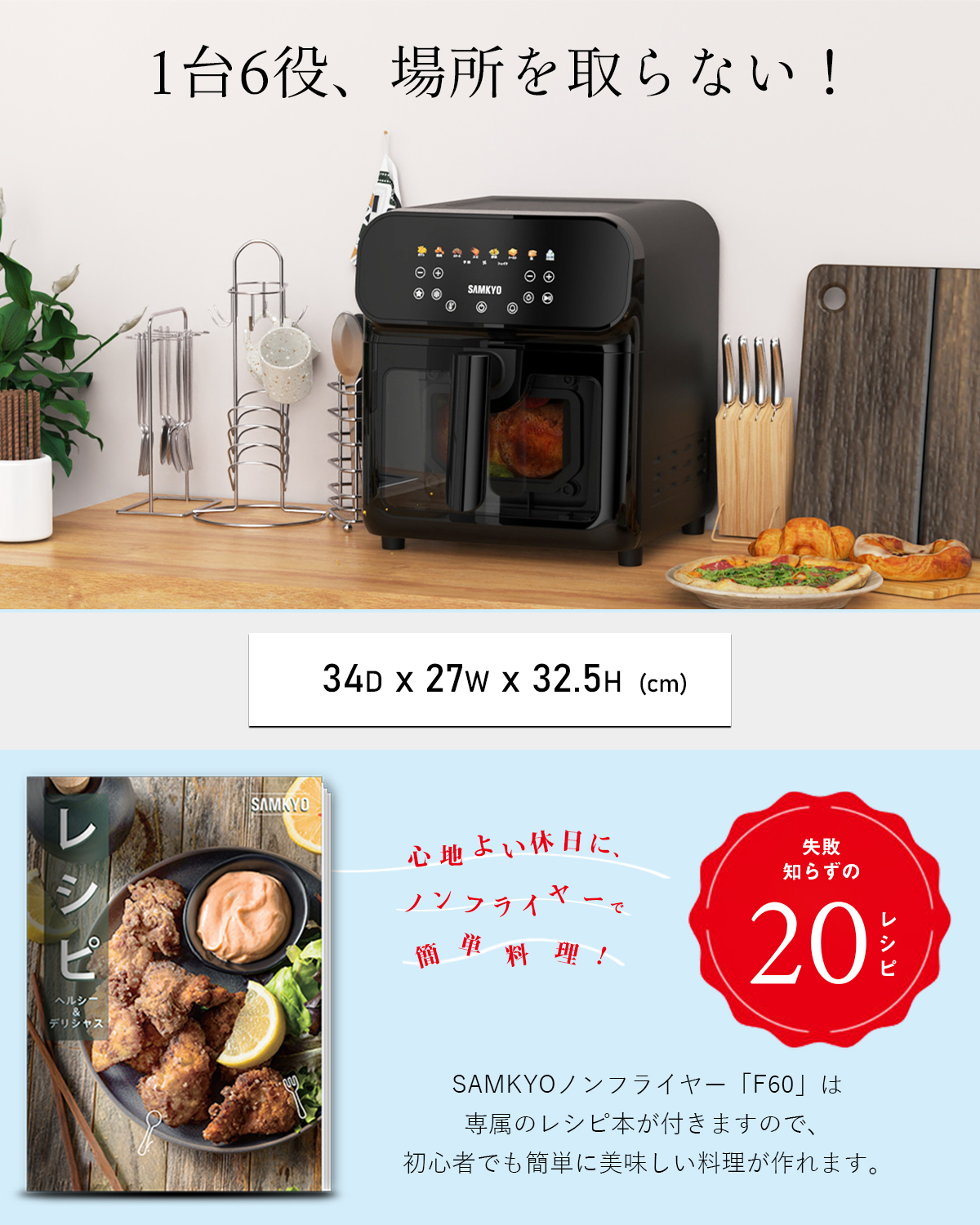 SAMKYO 楽天ランキング1位☆18990円→8990円！／SAMKYO エアフライヤー
