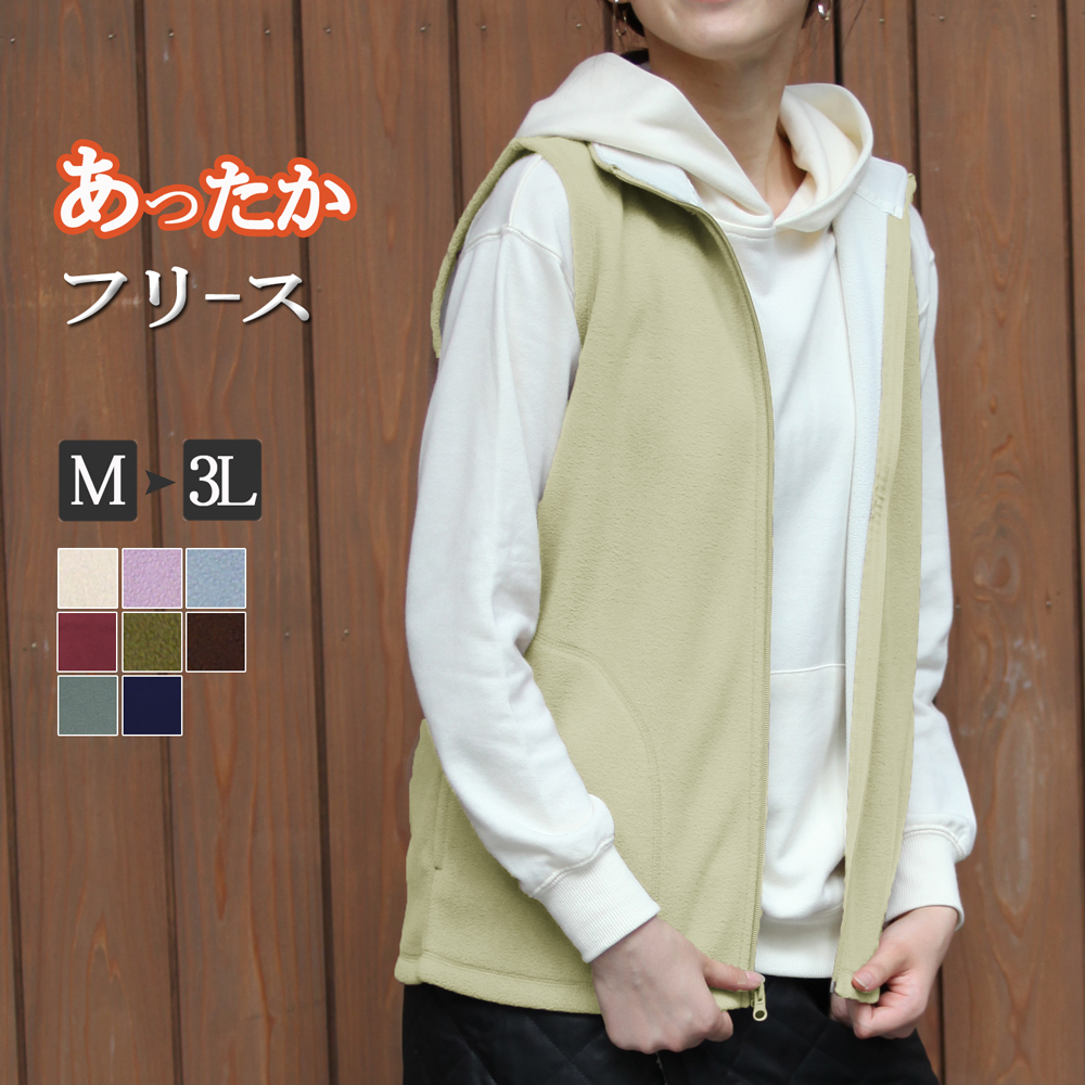 フリースベスト レディース フリース ベスト 秋 冬 ジップアップ 無地