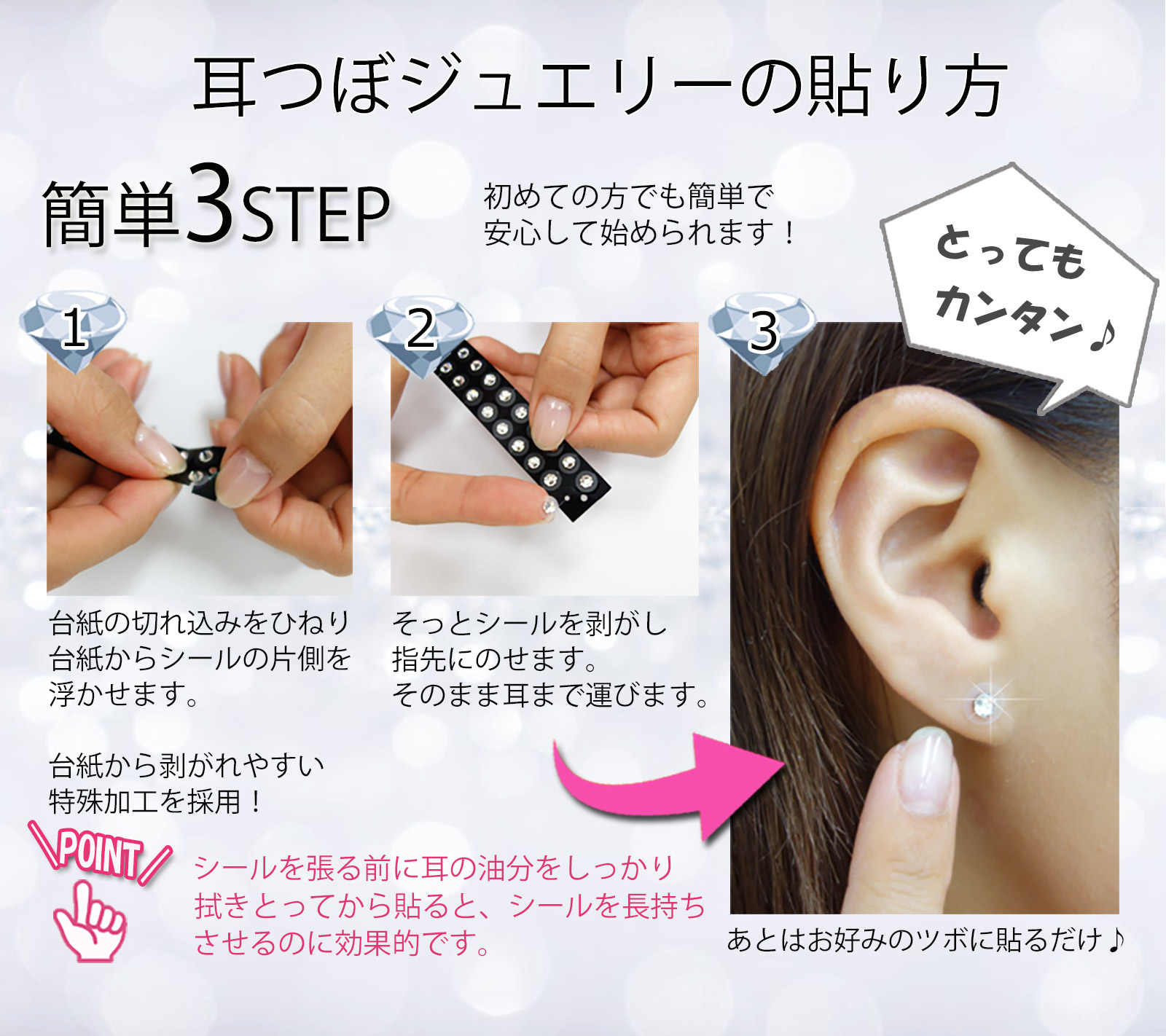 耳つぼジュエリー 1シート20粒 選べる1カラー・ サイズ・粒子部 高品質