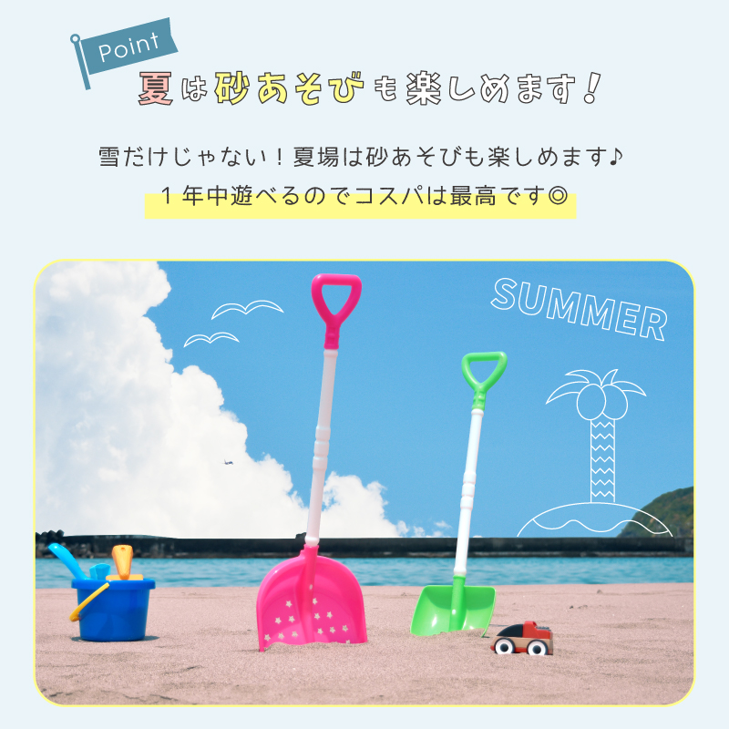 爆買 子供用 砂遊び 砂場 砂浜 潮干狩り ラッセル スコップ 除雪