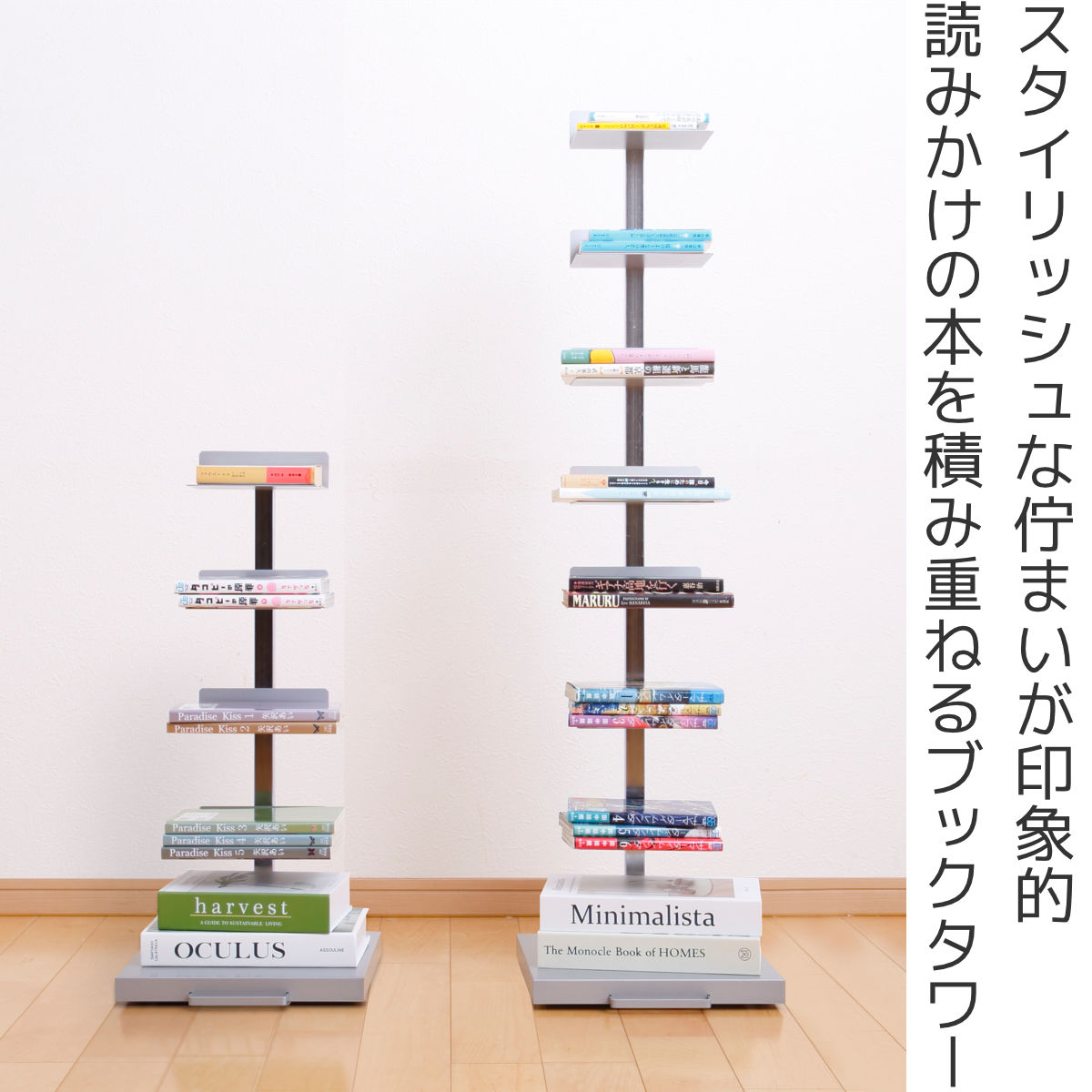 ブックタワー ロータイプ 5段 高さ67.5cm 日本製 Tsum Dockブック