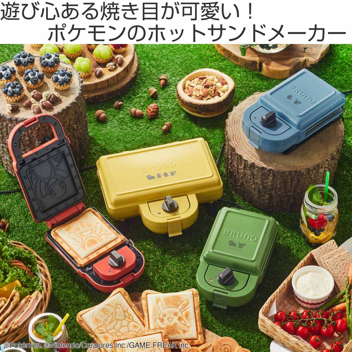 BRUNO（ブルーノ） ホットサンドメーカー ダブル 両面焼き POKEMON